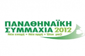 &Pi;&alpha;&nu;&alpha;&theta;&eta;&nu;&alpha;ϊ&kappa;ή &Sigma;&upsilon;&mu;&mu;&alpha;&chi;ί&alpha;: &laquo;&Eta; &kappa;&alpha;&tau;ά&sigma;&tau;&alpha;&sigma;&eta; &alpha;&upsilon;&tau;ή &delta;&epsilon;&nu; &mu;&pi;&omicron;&rho;&epsilon;ί &nu;&alpha; &sigma;&upsilon;&nu;&epsilon;&chi;&iota;&sigma;&tau;&epsilon;ί&raquo;