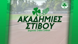 &Xi;&epsilon;&kappa;&iota;&nu;ά &eta; &Alpha;&kappa;&alpha;&delta;&eta;&mu;ί&alpha; &Sigma;&tau;ί&beta;&omicron;&upsilon; &sigma;&tau;&alpha; &Sigma;&pi;ά&tau;&alpha;