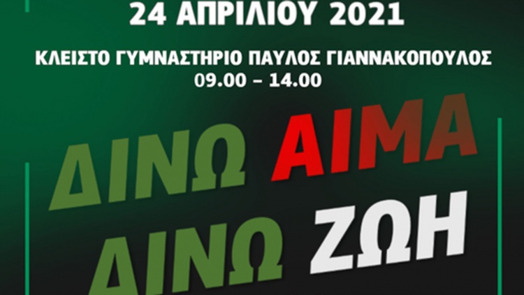 &Epsilon;&theta;&epsilon;&lambda;&omicron;&nu;&tau;&iota;&kappa;ή &alpha;&iota;&mu;&omicron;&delta;&omicron;&sigma;ί&alpha; &sigma;&tau;&eta; &Lambda;&epsilon;&omega;&phi;ό&rho;&omicron; &alpha;&pi;ό &tau;&omicron;&nu; &Pi;&alpha;&nu;&alpha;&theta;&eta;&nu;&alpha;ϊ&kappa;ό!