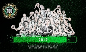 &Omicron;&iota; &epsilon;&upsilon;&chi;έ&sigmaf; &tau;&eta;&sigmaf; &Kappa;&Alpha;&Epsilon; &Pi;&alpha;&nu;&alpha;&theta;&eta;&nu;&alpha;ϊ&kappa;ό&sigmaf; &gamma;&iota;&alpha; &tau;&omicron; 2019 (pic)