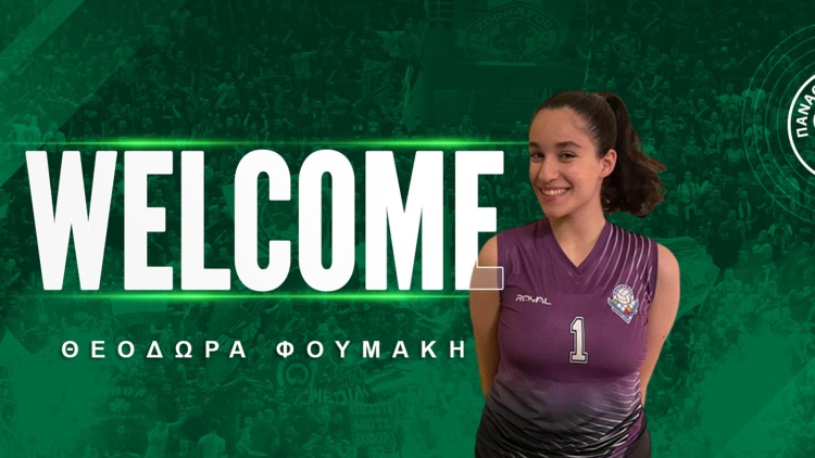 &Sigma;&tau;&omicron;&nu; &Pi;&alpha;&nu;&alpha;&theta;&eta;&nu;&alpha;ϊ&kappa;ό &eta; &Phi;&omicron;&upsilon;&mu;ά&kappa;&eta;