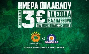 &Tau;&eta;&nu; &Kappa;&upsilon;&rho;&iota;&alpha;&kappa;ή (6/1) &eta; &laquo;&Eta;&mu;έ&rho;&alpha; &Phi;&iota;&lambda;ά&theta;&lambda;&omicron;&upsilon;&raquo;