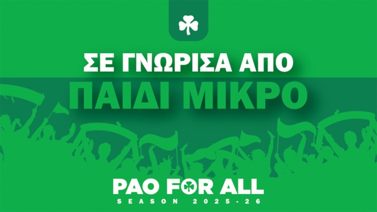 &Kappa;&upsilon;&kappa;&lambda;&omicron;&phi;ό&rho;&eta;&sigma;&alpha;&nu; &omicron;&iota; &kappa;ά&rho;&tau;&epsilon;&sigmaf; Pao For All &gamma;&iota;&alpha; &tau;&eta; &sigma;&epsilon;&zeta;ό&nu; 2025-26