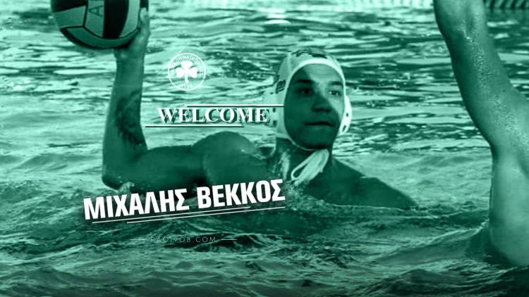 &Pi;ή&rho;&epsilon; &Beta;έ&kappa;&kappa;&omicron; &omicron; &Pi;&alpha;&nu;&alpha;&theta;&eta;&nu;&alpha;ϊ&kappa;ό&sigmaf;