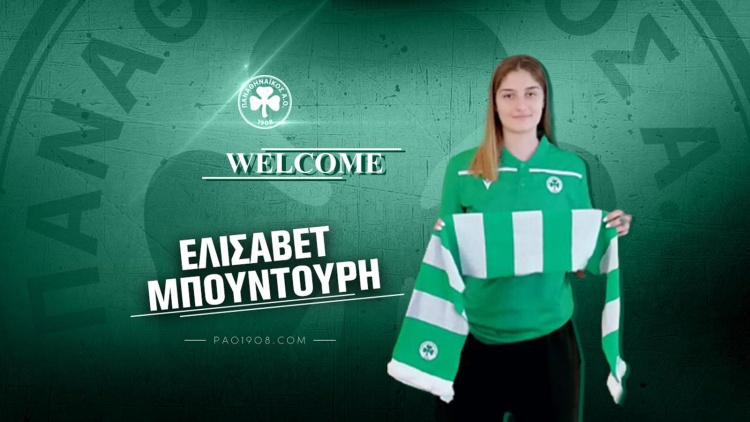 &Sigma;&tau;&omicron;&nu; &Pi;&alpha;&nu;&alpha;&theta;&eta;&nu;&alpha;ϊ&kappa;ό &eta; &Epsilon;&lambda;&iota;&sigma;ά&beta;&epsilon;&tau; &Mu;&pi;&omicron;&upsilon;&nu;&tau;&omicron;ύ&rho;&eta;