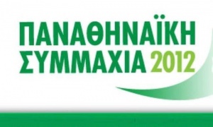 &Pi;&alpha;&nu;&alpha;&theta;&eta;&nu;&alpha;ϊ&kappa;ή &Sigma;&upsilon;&mu;&mu;&alpha;&chi;ί&alpha;: &laquo;Ά&mu;&epsilon;&sigma;&eta; &kappa;&iota;&nu;&eta;&tau;&omicron;&pi;&omicron;ί&eta;&sigma;&eta;&raquo; (pic)