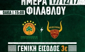 &Eta;&mu;έ&rho;&alpha; &phi;&iota;&lambda;ά&theta;&lambda;&omicron;&upsilon; &gamma;&iota;&alpha; &tau;&eta;&nu; &Mu;ά&nu;&delta;&rho;&alpha; &alpha;&pi;ό &tau;&omicron;&nu; &Pi;&alpha;&nu;&alpha;&theta;&eta;&nu;&alpha;ϊ&kappa;ό