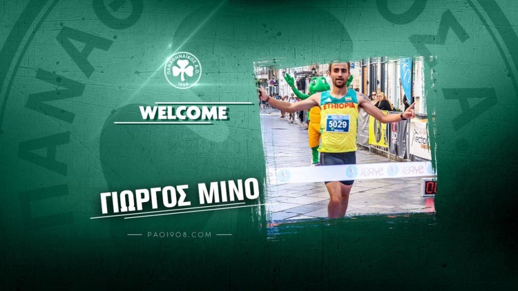 &Alpha;&nu;&alpha;&kappa;&omicron;ί&nu;&omega;&sigma;&epsilon; &Mu;ί&nu;&omicron; &omicron; &Pi;&alpha;&nu;&alpha;&theta;&eta;&nu;&alpha;ϊ&kappa;ό&sigmaf;