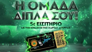 &Epsilon;&iota;&sigma;&iota;&tau;ή&rho;&iota;&alpha; &gamma;&iota;&alpha; &alpha;&nu;έ&rho;&gamma;&omicron;&upsilon;&sigmaf; &mu;&epsilon; 5 &epsilon;&upsilon;&rho;ώ &gamma;&iota;&alpha; &tau;&omicron; &Pi;&alpha;&nu;&alpha;&theta;&eta;&nu;&alpha;ϊ&kappa;ό&sigmaf;-&Zeta;&epsilon;&nu;ί&tau;