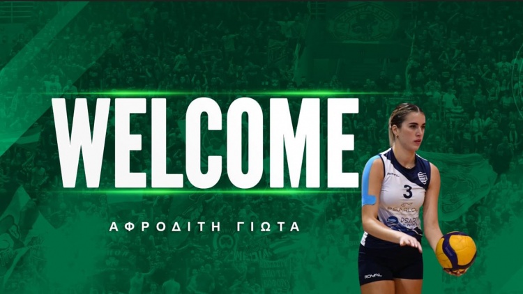 &Sigma;&tau;&omicron;&nu; &Pi;&alpha;&nu;&alpha;&theta;&eta;&nu;&alpha;ϊ&kappa;ό &eta; &Alpha;&phi;&rho;&omicron;&delta;ί&tau;&eta; &Gamma;&iota;ώ&tau;&alpha;