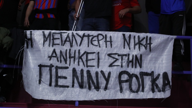 &Sigma;&upsilon;&gamma;&kappa;ί&nu;&eta;&sigma;&eta; &sigma;&tau;&omicron; &laquo;&Alpha;&nu;&delta;&rho;έ&alpha;&sigmaf; &Beta;&alpha;&rho;ί&kappa;&alpha;&sigmaf;&raquo; &gamma;&iota;&alpha; &tau;&eta;&nu; &Pi;έ&nu;&nu;&upsilon; &Rho;ό&gamma;&kappa;&alpha; &pi;&rho;&iota;&nu; &tau;&omicron; &Pi;&alpha;&nu;&iota;ώ&nu;&iota;&omicron;&sigmaf;-&Pi;&alpha;&nu;&alpha;&theta;&eta;&nu;&alpha;ϊ&kappa;ό&sigmaf;