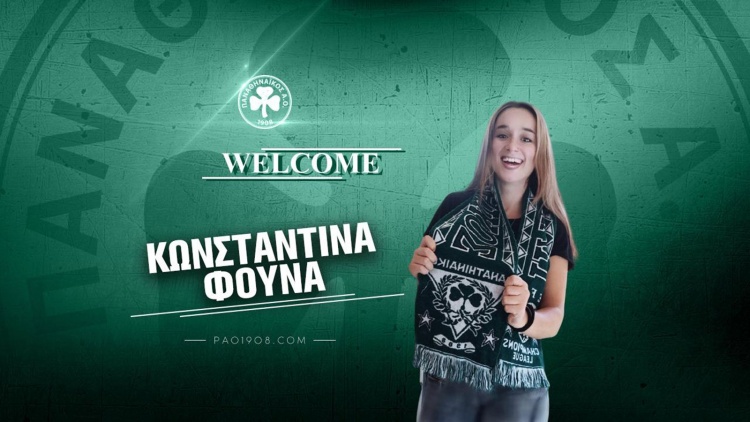 &Pi;ή&rho;&epsilon; &Phi;&omicron;ύ&nu;&alpha; &omicron; &Pi;&alpha;&nu;&alpha;&theta;&eta;&nu;&alpha;ϊ&kappa;ό&sigmaf;