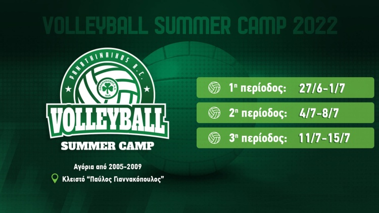 &laquo;&Pi;&rho;ά&sigma;&iota;&nu;&omicron;&raquo; Summer Camp &beta;ό&lambda;&epsilon;ϋ &gamma;&iota;&alpha; &alpha;&gamma;ό&rho;&iota;&alpha;