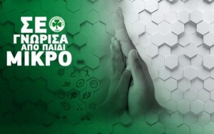 &Xi;&epsilon;&kappa;ί&nu;&eta;&sigma;&alpha;&nu; &omicron;&iota; &epsilon;&gamma;&gamma;&rho;&alpha;&phi;έ&sigmaf; &sigma;&tau;&iota;&sigmaf; &laquo;&pi;&rho;ά&sigma;&iota;&nu;&epsilon;&sigmaf;&raquo; &alpha;&kappa;&alpha;&delta;&eta;&mu;ί&epsilon;&sigmaf;
