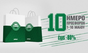 &Delta;&epsilon;&kappa;&alpha;ή&mu;&epsilon;&rho;&omicron; &pi;&rho;&omicron;&sigma;&phi;&omicron;&rho;ώ&nu; &sigma;&tau;&omicron; PAOSHOP