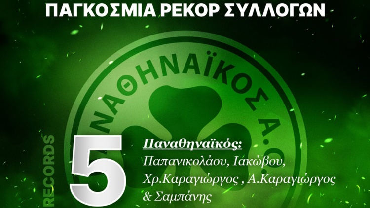 &Epsilon;&lambda;&lambda;&eta;&nu;&iota;&kappa;ή &pi;&rho;&omega;&tau;&iota;ά &tau;&omicron;&upsilon; &Pi;&alpha;&nu;&alpha;&theta;&eta;&nu;&alpha;ϊ&kappa;&omicron;ύ &sigma;&tau;&omicron;&upsilon;&sigmaf; &rho;έ&kappa;&omicron;&rho;&nu;&tau;&mu;&alpha;&nu; (pics)