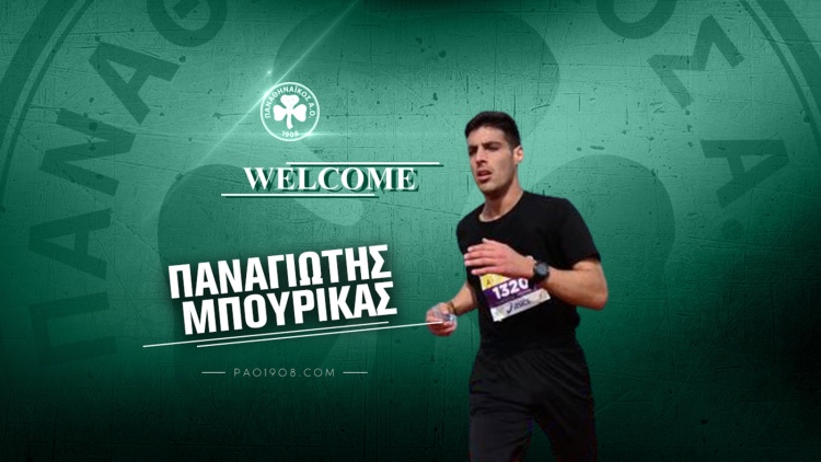 &Sigma;&tau;&omicron;&nu; &Pi;&alpha;&nu;&alpha;&theta;&eta;&nu;&alpha;ϊ&kappa;ό &omicron; &Mu;&pi;&omicron;&upsilon;&rho;ί&kappa;&alpha;&sigmaf;
