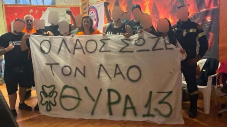 &Eta; &Theta;ύ&rho;&alpha; 13 &sigma;&tau;&omicron; &pi;&lambda;&epsilon;&upsilon;&rho;ό &pi;&upsilon;&rho;&omicron;&sigma;&beta;&epsilon;&sigma;&tau;ώ&nu; &kappa;&alpha;&iota; &pi;&upsilon;&rho;ό&pi;&lambda;&eta;&kappa;&tau;&omega;&nu; &sigma;&tau;&omicron; &Pi;ό&rho;&tau;&omicron; &Gamma;&epsilon;&rho;&mu;&epsilon;&nu;ό
