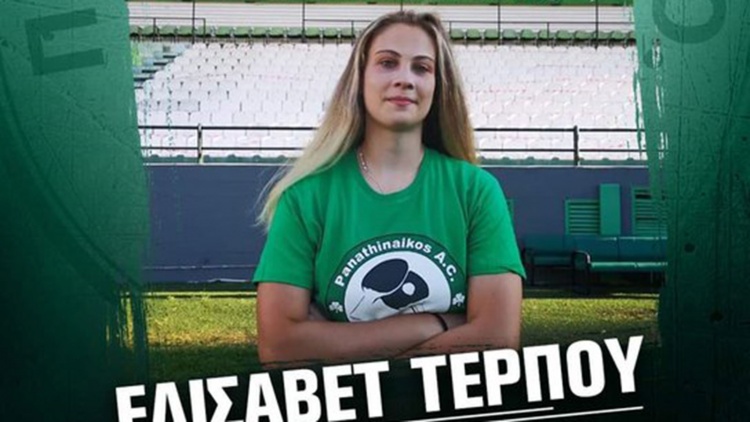 &Pi;ή&rho;&epsilon; &tau;&eta;&nu; &Tau;έ&rho;&pi;&omicron;&upsilon; &omicron; &Pi;&alpha;&nu;&alpha;&theta;&eta;&nu;&alpha;ϊ&kappa;ό&sigmaf;