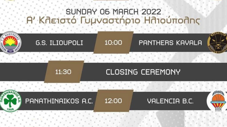 &Phi;&iota;&lambda;&iota;&kappa;ό &mu;&epsilon; &tau;&eta; &Beta;&alpha;&lambda;έ&nu;&theta;&iota;&alpha; &gamma;&iota;&alpha; &tau;&iota;&sigmaf; &Nu;&epsilon;ά&nu;&iota;&delta;&epsilon;&sigmaf; &tau;&omicron;&upsilon; &Pi;&alpha;&nu;&alpha;&theta;&eta;&nu;&alpha;ϊ&kappa;&omicron;ύ