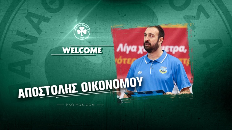 &Epsilon;&pi;ί&sigma;&eta;&mu;&alpha; &sigma;&tau;&omicron;&nu; &pi;ά&gamma;&kappa;&omicron; &tau;&omicron;&upsilon; &Pi;&alpha;&nu;&alpha;&theta;&eta;&nu;&alpha;ϊ&kappa;&omicron;ύ &omicron; &Omicron;&iota;&kappa;&omicron;&nu;ό&mu;&omicron;&upsilon;