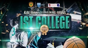 &Kappa;&Alpha;&Epsilon; &Pi;&alpha;&nu;&alpha;&theta;&eta;&nu;&alpha;ϊ&kappa;ό&sigmaf; &kappa;&alpha;&iota; IST College &sigma;&upsilon;&nu;&epsilon;&chi;ί&zeta;&omicron;&upsilon;&nu; &mu;&alpha;&zeta;ί