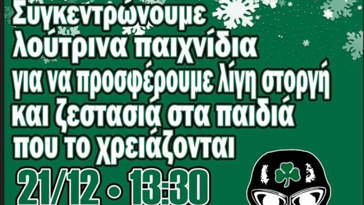 &Pi;&alpha;&nu;&alpha;&theta;&eta;&nu;&alpha;ϊ&kappa;ό&sigmaf; &Alpha;.&Omicron;.: &Delta;&rho;ά&sigma;&eta; &alpha;&gamma;ά&pi;&eta;&sigmaf; &gamma;&iota;&alpha; &tau;&alpha; &pi;&alpha;&iota;&delta;&iota;ά &sigma;&tau;&omicron; &laquo;&Pi;. &Gamma;&iota;&alpha;&nu;&nu;&alpha;&kappa;ό&pi;&omicron;&upsilon;&lambda;&omicron;&sigmaf;&raquo;
