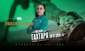 &Alpha;&nu;&alpha;&nu;έ&omega;&sigma;&epsilon; &mu;&epsilon; &tau;&omicron;&nu; &Pi;&alpha;&nu;&alpha;&theta;&eta;&nu;&alpha;ϊ&kappa;ό &eta; &Tau;&alpha;&chi;&tau;&alpha;&rho;ά