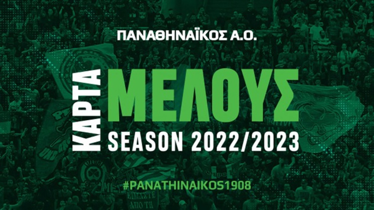 Έ&tau;&sigma;&iota; &theta;&alpha; &gamma;ί&nu;&epsilon;&iota;&sigmaf; &mu;έ&lambda;&omicron;&sigmaf; &sigma;&tau;&omicron;&nu; &Pi;&alpha;&nu;&alpha;&theta;&eta;&nu;&alpha;ϊ&kappa;ό!