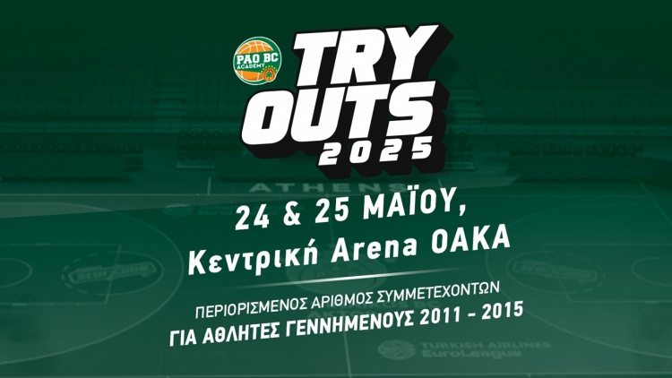 &Delta;&omicron;&kappa;&iota;&mu;&alpha;&sigma;&tau;&iota;&kappa;έ&sigmaf; &pi;&rho;&omicron;&pi;&omicron;&nu;ή&sigma;&epsilon;&iota;&sigmaf; &gamma;&iota;&alpha; &pi;&alpha;&iota;&delta;&iota;ά 10-14 &epsilon;&tau;ώ&nu; &alpha;&pi;ό &tau;&omicron;&nu; &Pi;&alpha;&nu;&alpha;&theta;&eta;&nu;&alpha;ϊ&kappa;ό