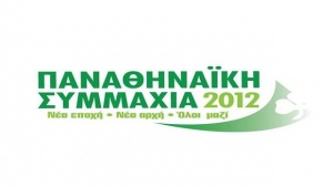 &laquo;&Eta; &upsilon;&pi;&omicron;&chi;&rho;έ&omega;&sigma;&eta; &pi;&rho;&omicron;&sigmaf; &tau;&omicron;&nu; &Beta;έ&mu;&epsilon;&rho; &sigma;&epsilon; &pi;&omicron;&iota;&omicron;&nu; &alpha;&nu;&alpha;&lambda;&omicron;&gamma;&epsilon;ί;&raquo;