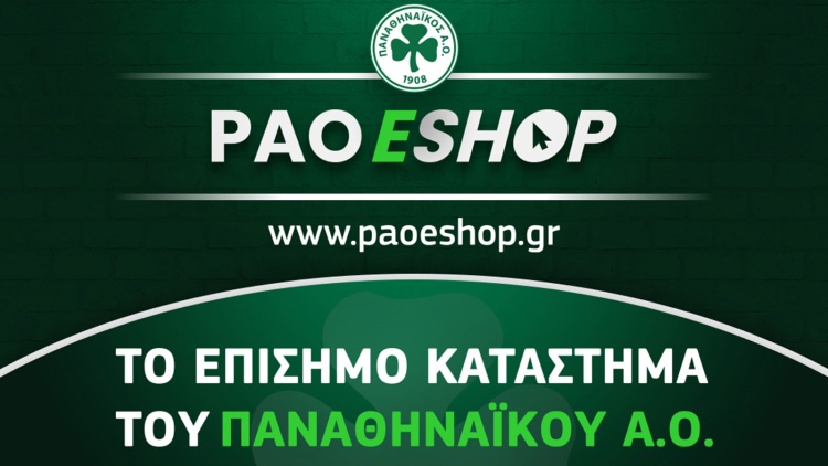 &Sigma;&tau;&omicron;&nu; &laquo;&alpha;έ&rho;&alpha;&raquo; &tau;&omicron; e-shop &tau;&omicron;&upsilon; &Pi;&alpha;&nu;&alpha;&theta;&eta;&nu;&alpha;ϊ&kappa;&omicron;ύ &Alpha;.&Omicron;.