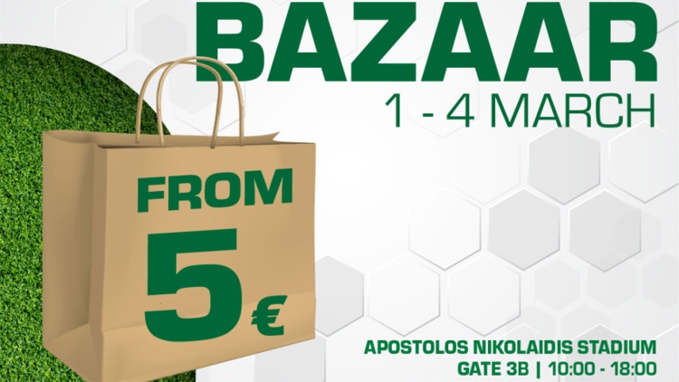 &Pi;&rho;&omicron;ϊό&nu;&tau;&alpha; &tau;&omicron;&upsilon; &Pi;&alpha;&nu;&alpha;&theta;&eta;&nu;&alpha;ϊ&kappa;&omicron;ύ &alpha;&pi;ό 5&euro; &sigma;&tau;&omicron; Bazaar &tau;&eta;&sigmaf; &Lambda;&epsilon;&omega;&phi;ό&rho;&omicron;&upsilon;