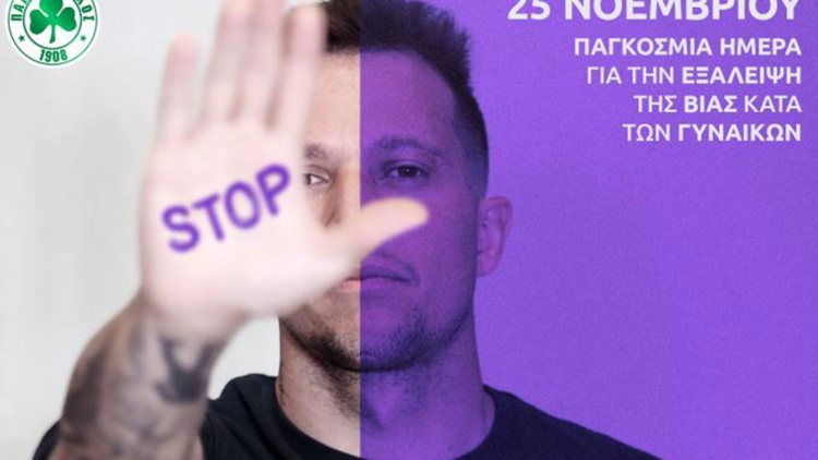 &Tau;&omicron; &mu;ή&nu;&upsilon;&mu;&alpha; &tau;&omicron;&upsilon; &Pi;&alpha;&nu;&alpha;&theta;&eta;&nu;&alpha;ϊ&kappa;&omicron;ύ &gamma;&iota;&alpha; &tau;&eta; &pi;&alpha;&gamma;&kappa;ό&sigma;&mu;&iota;&alpha; &eta;&mu;έ&rho;&alpha; &epsilon;&xi;ά&lambda;&epsilon;&iota;&psi;&eta;&sigmaf; &beta;ί&alpha;&sigmaf; &kappa;&alpha;&tau;ά &tau;&omega;&nu; &gamma;&upsilon;&nu;&alpha;&iota;&kappa;ώ&nu;
