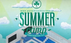 &Mu;&epsilon;&gamma;ά&lambda;&omicron; &epsilon;&nu;&delta;&iota;&alpha;&phi;έ&rho;&omicron;&nu; &gamma;&iota;&alpha; &tau;&omicron; &pi;&rho;ά&sigma;&iota;&nu;&omicron; camp &kappa;&omicron;&lambda;ύ&mu;&beta;&eta;&sigma;&eta;&sigmaf;!