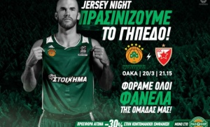 &Eta; &laquo;Jersey Night&raquo;  &epsilon;&pi;&iota;&tau;ά&sigma;&sigma;&epsilon;&iota; &tau;&iota;&sigmaf; &pi;&rho;ά&sigma;&iota;&nu;&epsilon;&sigmaf; &phi;&alpha;&nu;έ&lambda;&epsilon;&sigmaf;