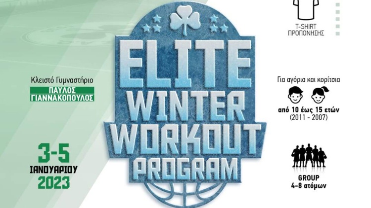 &Alpha;&nu;&alpha;&kappa;&omicron;ί&nu;&omega;&sigma;&epsilon; &tau;&omicron; Elite Winter Workout Program 2023 &omicron; &Pi;&alpha;&nu;&alpha;&theta;&eta;&nu;&alpha;ϊ&kappa;ό&sigmaf;