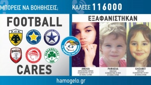 &Eta; &Pi;&Alpha;&Epsilon; &Pi;&alpha;&nu;&alpha;&theta;&eta;&nu;&alpha;ϊ&kappa;ό&sigmaf; &sigma;&upsilon;&mu;&mu;&epsilon;&tau;έ&chi;&epsilon;&iota; &sigma;&tau;&eta;&nu; &Pi;&alpha;&gamma;&kappa;ό&sigma;&mu;&iota;&alpha; &Eta;&mu;έ&rho;&alpha; &gamma;&iota;&alpha; &tau;&alpha; &epsilon;&xi;&alpha;&phi;&alpha;&nu;&iota;&sigma;&mu;έ&nu;&alpha; &pi;&alpha;&iota;&delta;&iota;ά (vid)