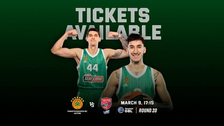 &Delta;&iota;&alpha;&theta;έ&sigma;&iota;&mu;&alpha; &tau;&alpha; &epsilon;&iota;&sigma;&iota;&tau;ή&rho;&iota;&alpha; &gamma;&iota;&alpha; &tau;&omicron; &Pi;&alpha;&nu;&alpha;&theta;&eta;&nu;&alpha;ϊ&kappa;ό&sigmaf; - &Pi;&alpha;&nu;&iota;ώ&nu;&iota;&omicron;&sigmaf;