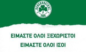 &Pi;&Alpha;&Epsilon; &Pi;&alpha;&nu;&alpha;&theta;&eta;&nu;&alpha;ϊ&kappa;ό&sigmaf;: &laquo;&Epsilon;ί&mu;&alpha;&sigma;&tau;&epsilon; ό&lambda;&omicron;&iota; ί&sigma;&omicron;&iota;. Ό&chi;&iota; &sigma;&tau;&omicron; &rho;&alpha;&tau;&sigma;&iota;&sigma;&mu;ό&raquo;