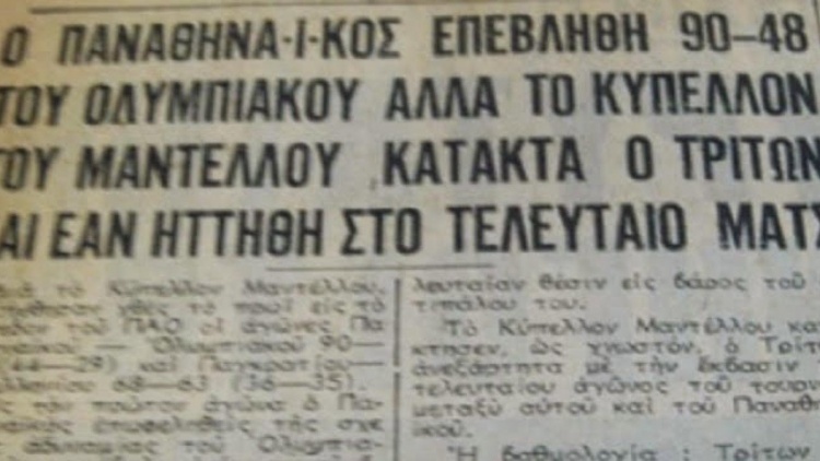 &Tau;&omicron; &laquo;&pi;&rho;ά&sigma;&iota;&nu;&omicron;&raquo; +42 &epsilon;&pi;ί &tau;&omicron;&upsilon; &Omicron;&lambda;&upsilon;&mu;&pi;&iota;&alpha;&kappa;&omicron;ύ