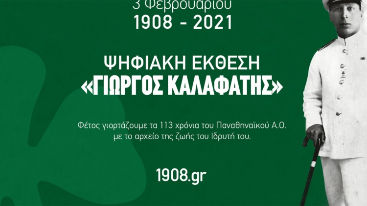 &Sigma;&tau;&eta; &delta;&eta;&mu;&omicron;&sigma;&iota;ό&tau;&eta;&tau;&alpha; &tau;&omicron; &iota;&sigma;&tau;&omicron;&rho;&iota;&kappa;ό &alpha;&rho;&chi;&epsilon;ί&omicron; &tau;&omicron;&upsilon; &Gamma;. &Kappa;&alpha;&lambda;&alpha;&phi;ά&tau;&eta;