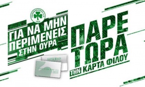 Έ&tau;&sigma;&iota; &theta;&alpha; &pi;ά&rho;&epsilon;&iota;&sigmaf; &tau;&eta;&nu; &Kappa;ά&rho;&tau;&alpha; &Phi;ί&lambda;&omicron;&upsilon; &tau;&omicron;&upsilon; &Pi;&alpha;&nu;&alpha;&theta;&eta;&nu;&alpha;ϊ&kappa;&omicron;ύ