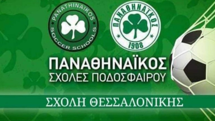 &Sigma;&upsilon;&mu;&pi;ό&rho;&epsilon;&upsilon;&sigma;&eta; &Pi;&alpha;&nu;&alpha;&theta;&eta;&nu;&alpha;ϊ&kappa;&omicron;ύ &Alpha;.&Omicron;. &mu;&epsilon; &Pi;&alpha;&nu;&alpha;&theta;&eta;&nu;&alpha;ϊ&kappa;ό &Theta;&epsilon;&sigma;&sigma;&alpha;&lambda;&omicron;&nu;ί&kappa;&eta;&sigmaf;!