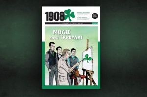&Omicron; &epsilon;&pi;&epsilon;&tau;&epsilon;&iota;&alpha;&kappa;ό&sigmaf; &tau;ό&mu;&omicron;&sigmaf; 04 &tau;&omicron;&upsilon; &laquo;1908&raquo; &kappa;&upsilon;&kappa;&lambda;&omicron;&phi;ό&rho;&eta;&sigma;&epsilon;!