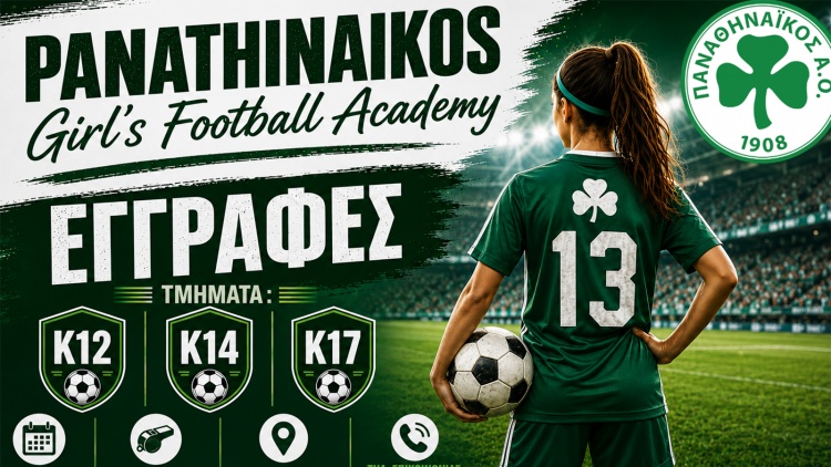 &Pi;&alpha;&nu;&alpha;&theta;&eta;&nu;&alpha;ϊ&kappa;ό&sigmaf; &Alpha;.&Omicron;.: Ά&nu;&omicron;&iota;&xi;&alpha;&nu; &omicron;&iota; &epsilon;&gamma;&gamma;&rho;&alpha;&phi;έ&sigmaf; &sigma;&tau;&iota;&sigmaf; &alpha;&kappa;&alpha;&delta;&eta;&mu;ί&epsilon;&sigmaf; &pi;&omicron;&delta;&omicron;&sigma;&phi;&alpha;ί&rho;&omicron;&upsilon; &kappa;&omicron;&rho;&iota;&tau;&sigma;&iota;ώ&nu; &gamma;&iota;&alpha; &tau;&eta; &nu;έ&alpha; &sigma;&epsilon;&zeta;ό&nu;