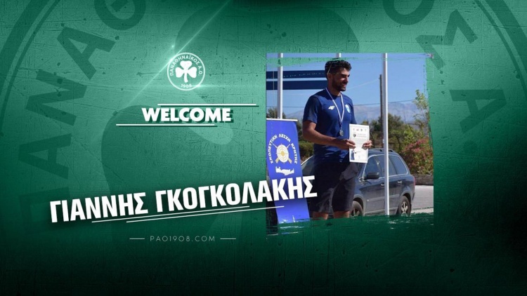 &Sigma;&tau;&omicron;&nu; &Pi;&alpha;&nu;&alpha;&theta;&eta;&nu;&alpha;ϊ&kappa;ό &omicron; &Gamma;&kappa;&omicron;&gamma;&kappa;&omicron;&lambda;ά&kappa;&eta;&sigmaf;!