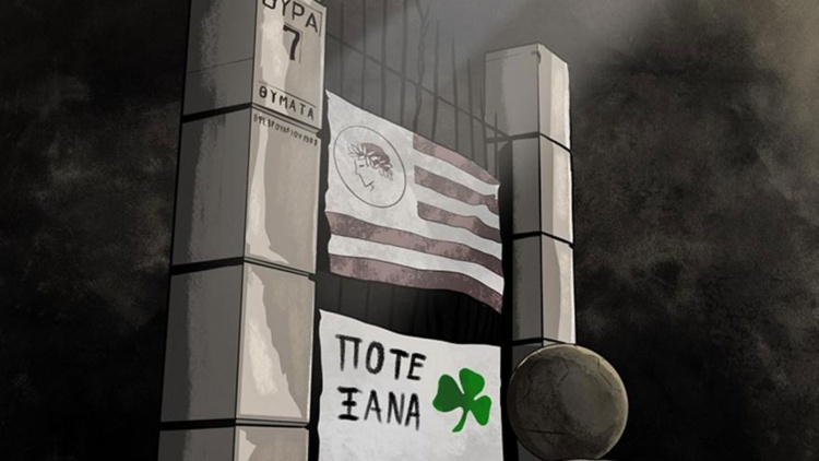 &Alpha;&nu;ά&rho;&tau;&eta;&sigma;&eta; &alpha;&pi;ό &tau;&omicron;&nu; &Pi;&alpha;&nu;&alpha;&theta;&eta;&nu;&alpha;ϊ&kappa;ό &gamma;&iota;&alpha; &tau;&eta;&nu; &tau;&rho;&alpha;&gamma;&omega;&delta;ί&alpha; &tau;&eta;&sigmaf; &Theta;ύ&rho;&alpha;&sigmaf; 7 (pic)
