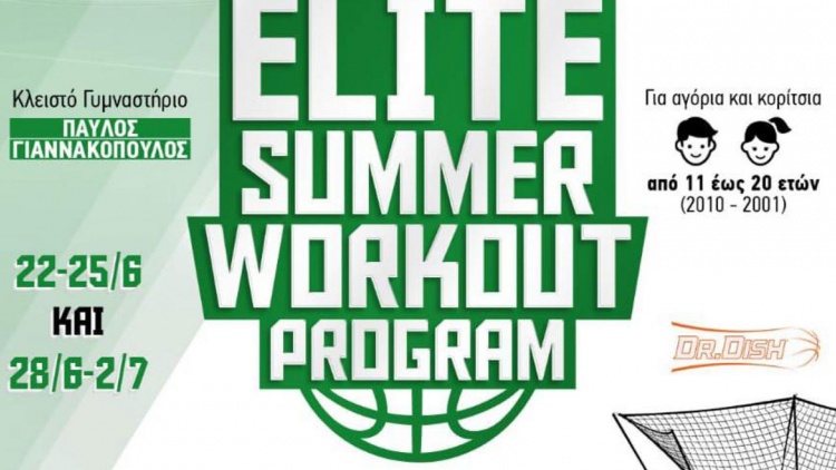 &Alpha;&nu;&alpha;&kappa;&omicron;ί&nu;&omega;&sigma;&epsilon; &tau;&omicron; Elite Summer Workout Program &omicron; &Pi;&alpha;&nu;&alpha;&theta;&eta;&nu;&alpha;ϊ&kappa;ό&sigmaf;