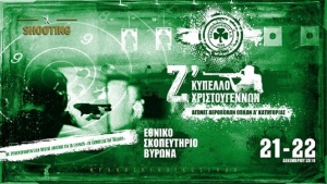 &Tau;&omicron; &laquo;&Zeta;΄ &Kappa;ύ&pi;&epsilon;&lambda;&lambda;&omicron; &Chi;&rho;&iota;&sigma;&tau;&omicron;&upsilon;&gamma;έ&nu;&nu;&omega;&nu;&raquo; &tau;&omicron;&upsilon; &Pi;&alpha;&nu;&alpha;&theta;&eta;&nu;&alpha;ϊ&kappa;&omicron;ύ
